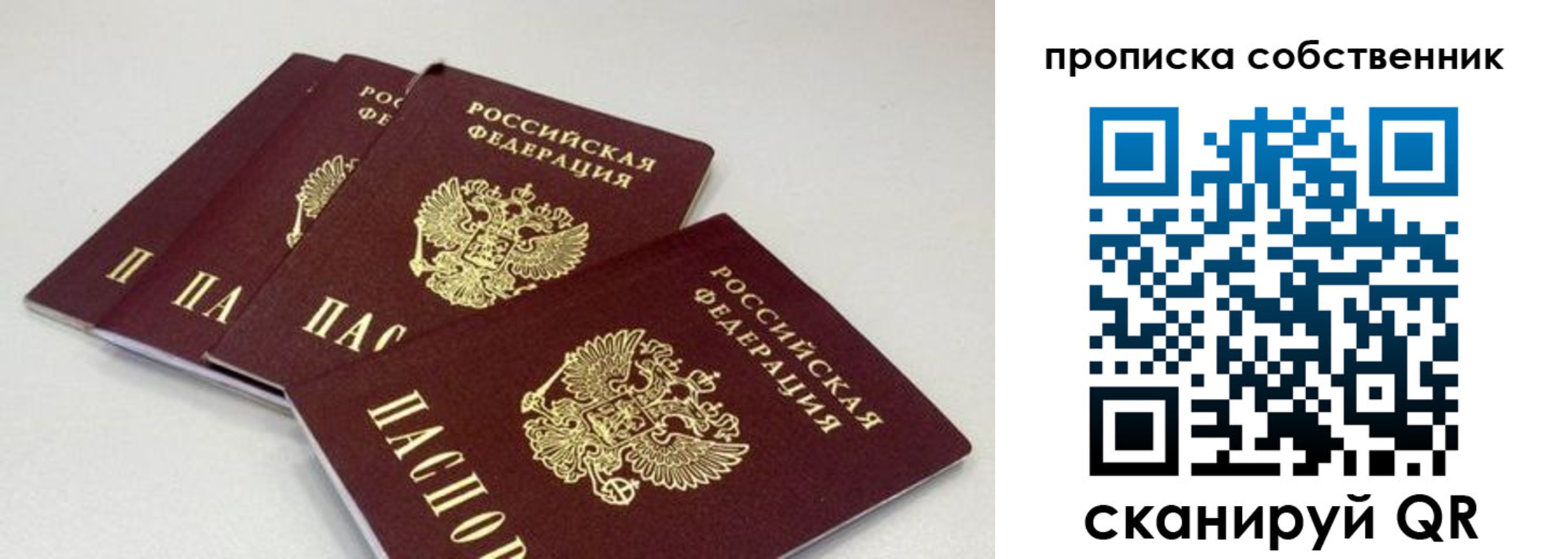 где прописаться в Сургуте
