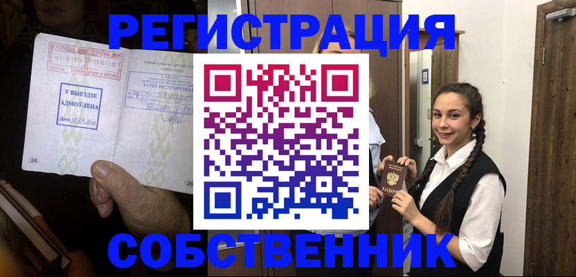временная регистрация гарантия в Сургуте